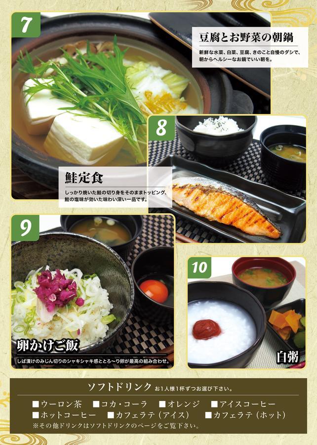 Eldia Luxury (adults Only) Hotel Kobe